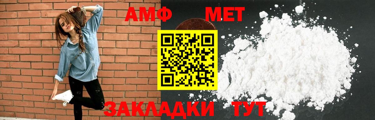 АМФЕТАМИН 97% Кумертау