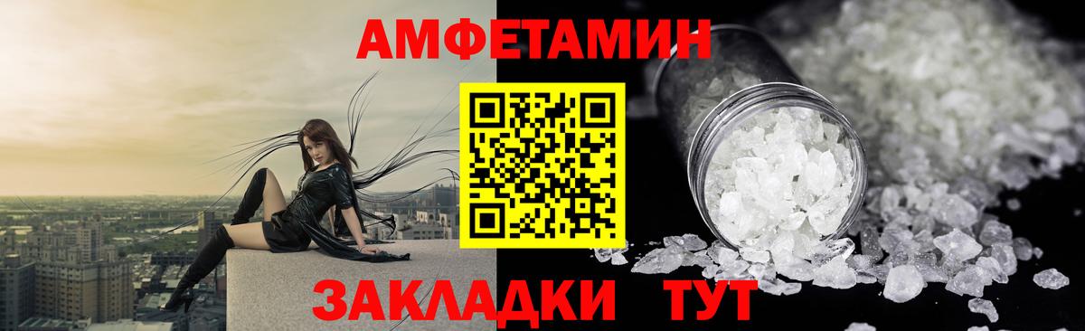 АМФЕТАМИН Розовый  АМФЕТАМИН  Кумертау  Вход с VPN 