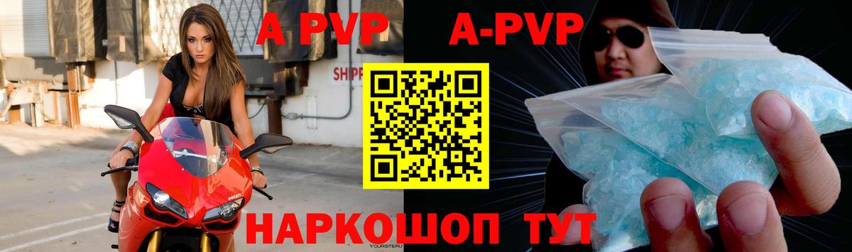 Кумертау  APVP  Альфа ПВП СК КРИС  Вход с VPN  A PVP кристаллы 