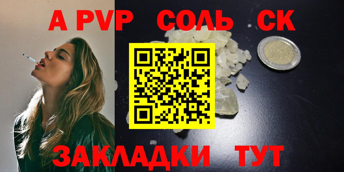 Alpha-PVP СК Кумертау