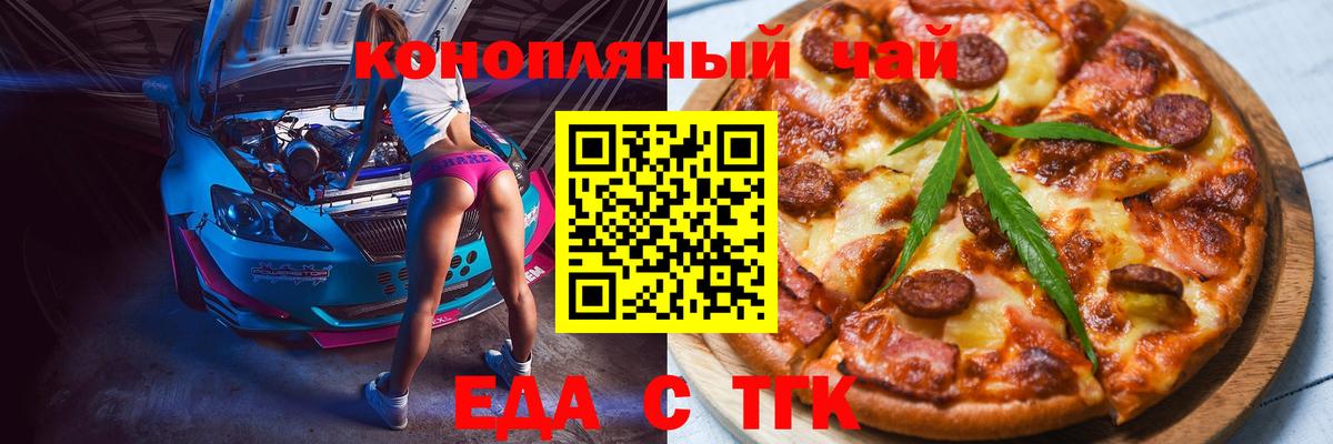 Кумертау  Cannafood марихуана  Вход с VPN 