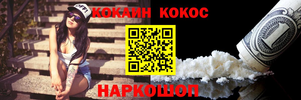 КОКАИН Columbia Кумертау