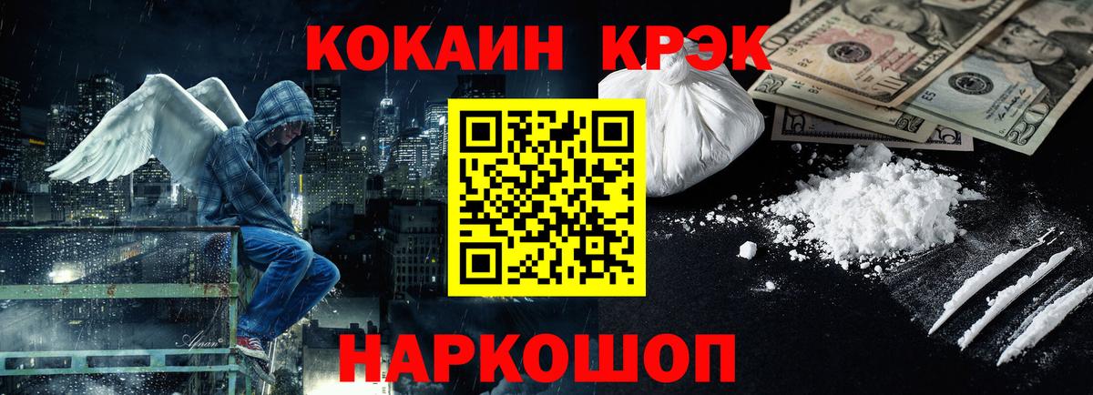 КОКАИН Колумбийский  Вход с VPN  Кумертау  Cocaine 97% 