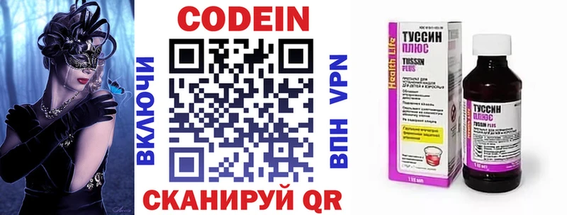 даркнет сайт  Кумертау  Codein напиток Lean (лин) 