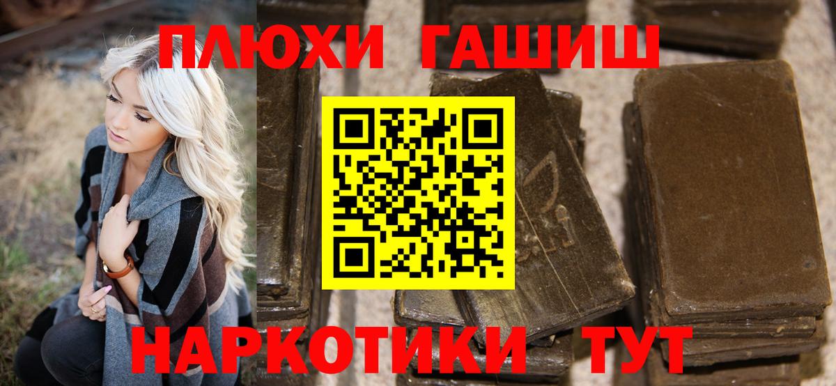 Кумертау  ГАШИШ hashish  Вход с VPN  ГАШ Premium 