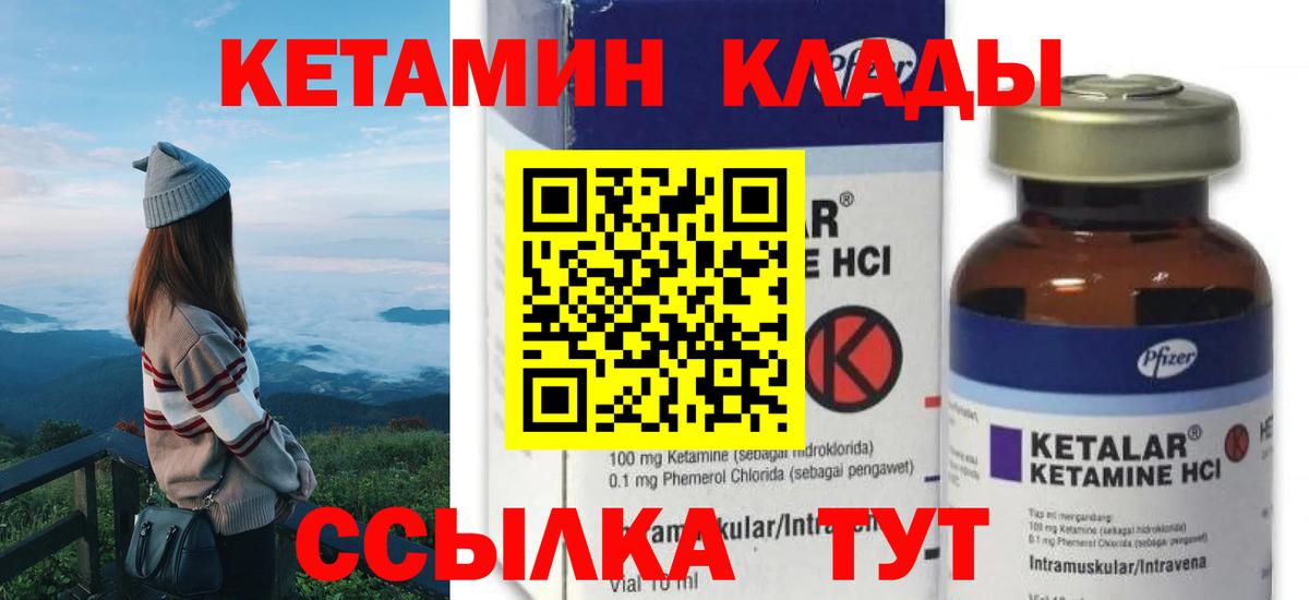 Кумертау  Кетамин VHQ  блэк спрут зеркало  Вход с VPN  Кетамин VHQ 