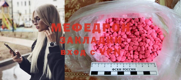 мяу мяу кристалл Абаза