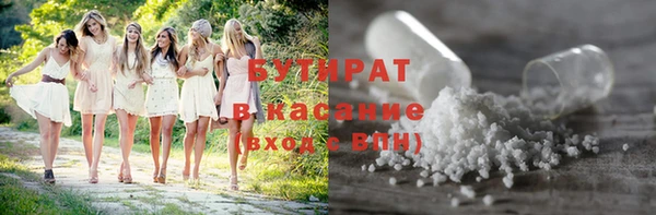 бутират Абдулино