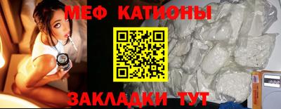 мефедрон мука Заволжье