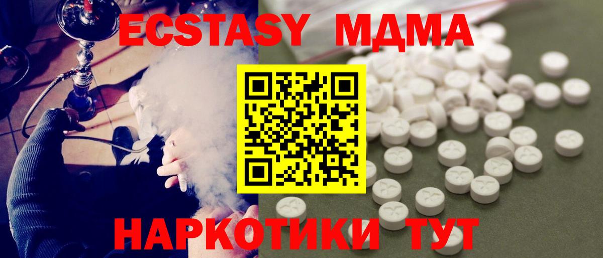 MDMA crystal  МДМА Molly  Вход с VPN  МДМА  Кумертау 