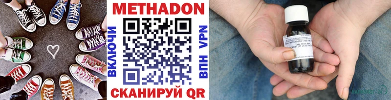 МЕТАДОН мёд  darknet какой сайт  Кумертау 