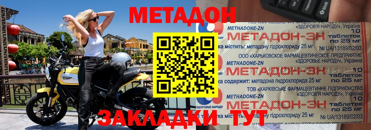 Метадон VHQ Кумертау