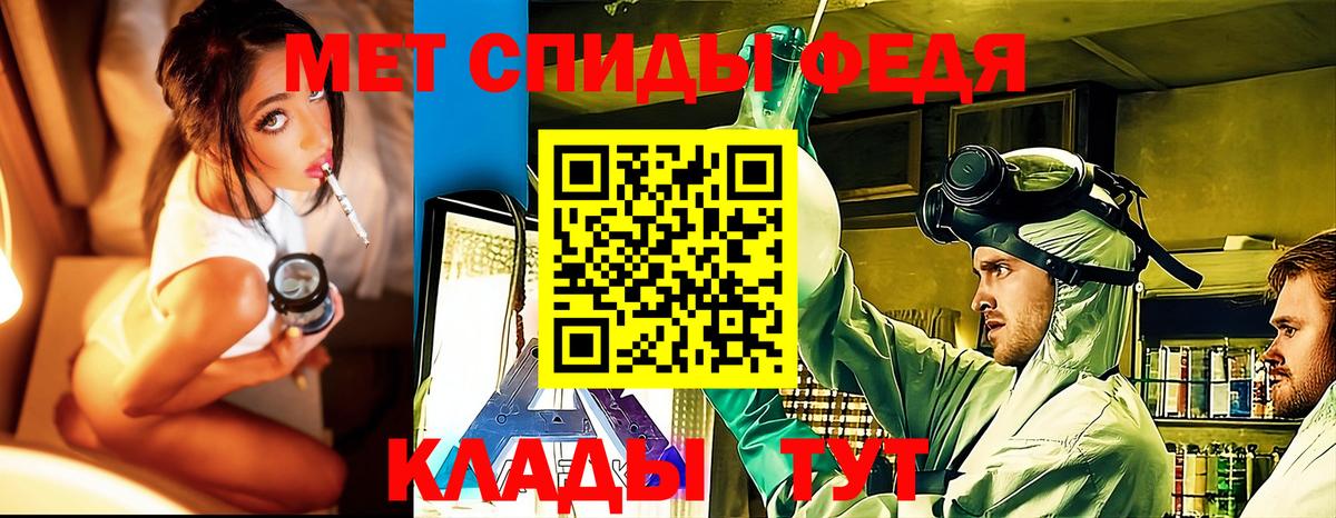 МЕТАМФЕТАМИН кристалл Кумертау