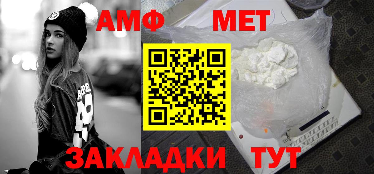 Кумертау  Первитин пудра  Вход с VPN  Первитин пудра 