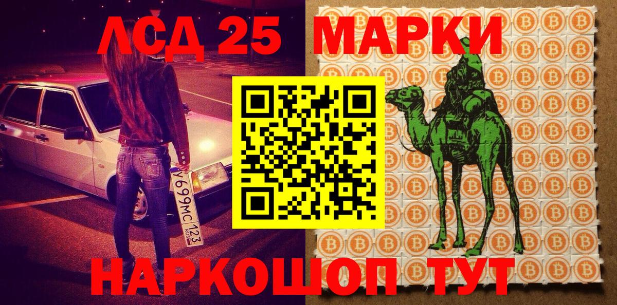 Марки NBOMe 1,5мг  цена наркотик  Марки 25I-NBOMe  Кумертау  Вход с VPN 