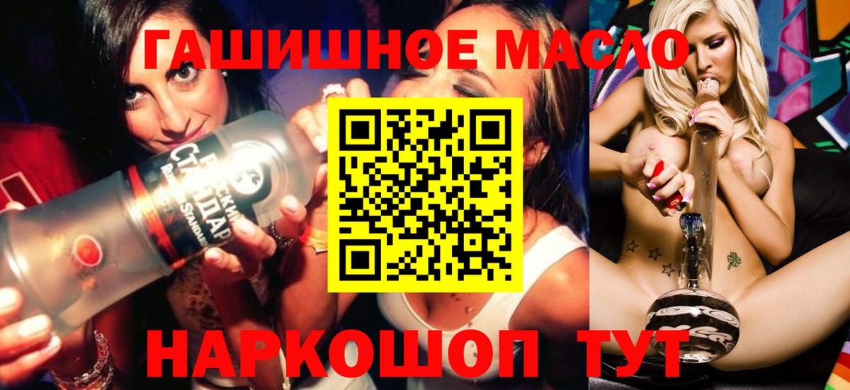 ТГК концентрат  Вход с VPN  Кумертау 